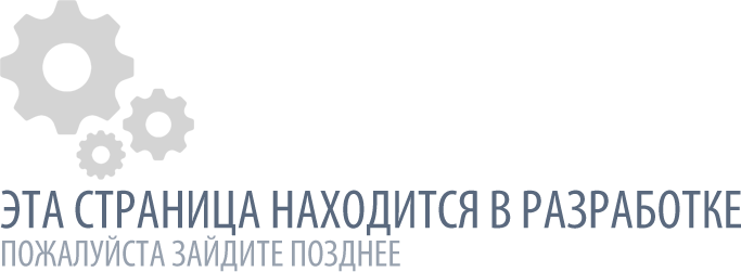 razrabotka 14